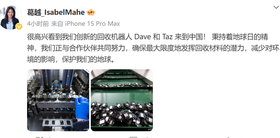 金山屯苹果金山屯ipad维修点分享苹果回收机器人Dave和Taz来到中国