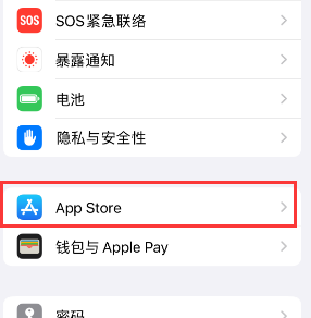 金山屯苹果15维修中心如何让iPhone15APP自动更新 