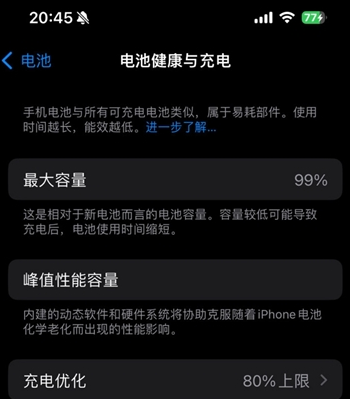 金山屯苹果15换电池地址分享iPhone15电池健康度下降过快 