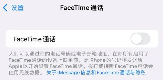 金山屯苹果维修服务分享如何躲避FaceTime诈骗 